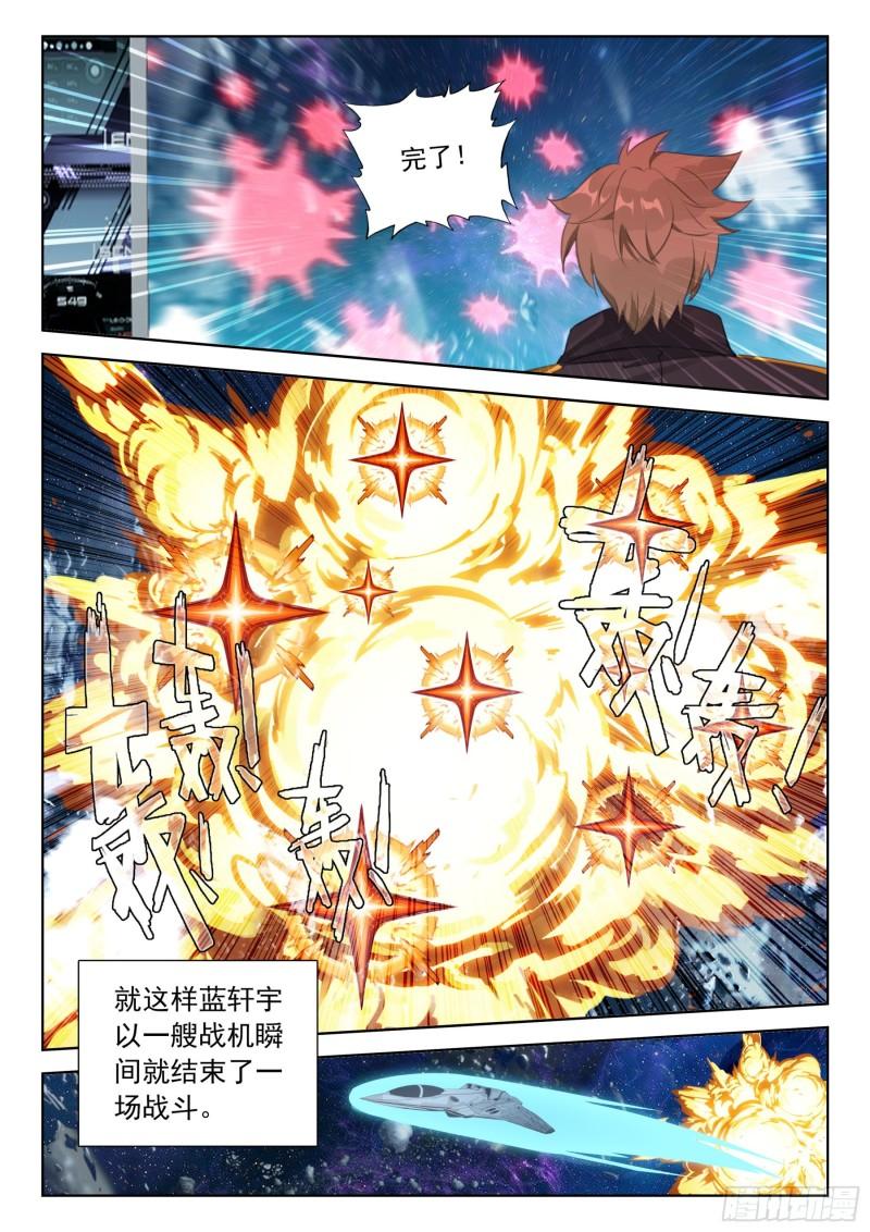 斗罗大陆4终极斗罗漫画免费在线观看