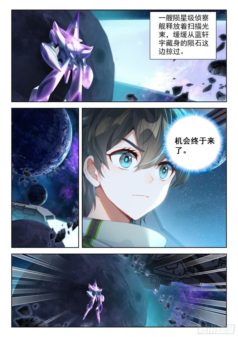 斗罗大陆4终极斗罗漫画免费在线观看