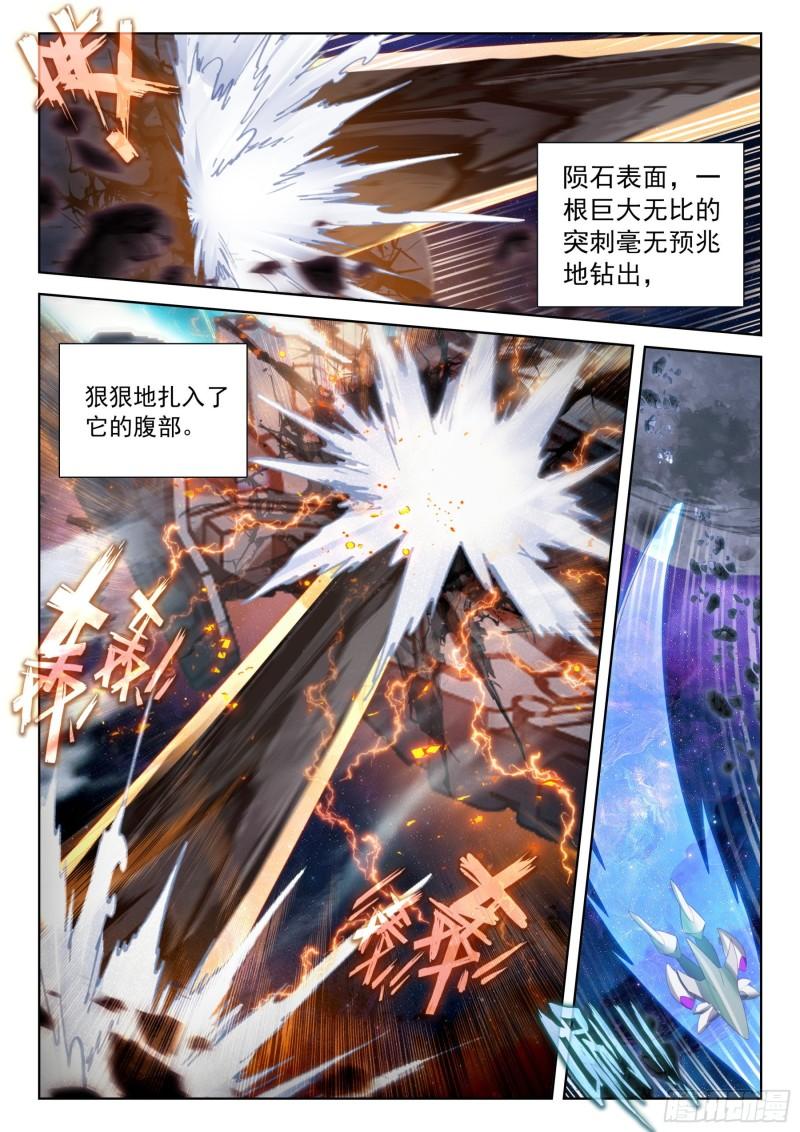 斗罗大陆4终极斗罗漫画免费在线观看