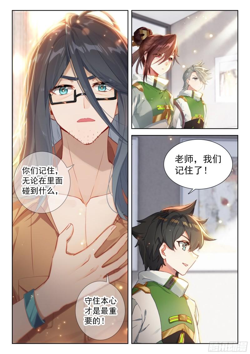 斗罗大陆4终极斗罗漫画免费在线观看