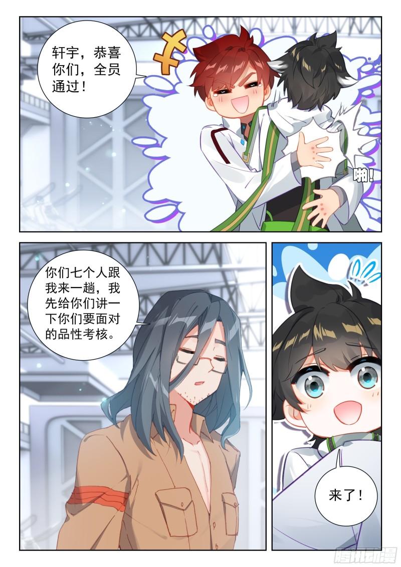 斗罗大陆4终极斗罗漫画免费在线观看