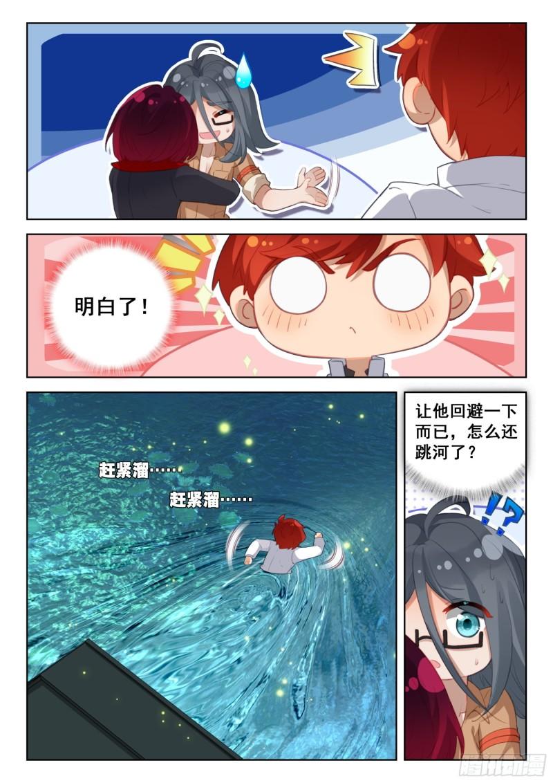 斗罗大陆4终极斗罗漫画免费在线观看