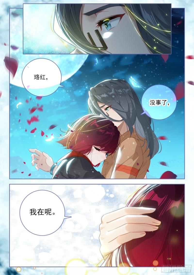 斗罗大陆4终极斗罗漫画免费在线观看