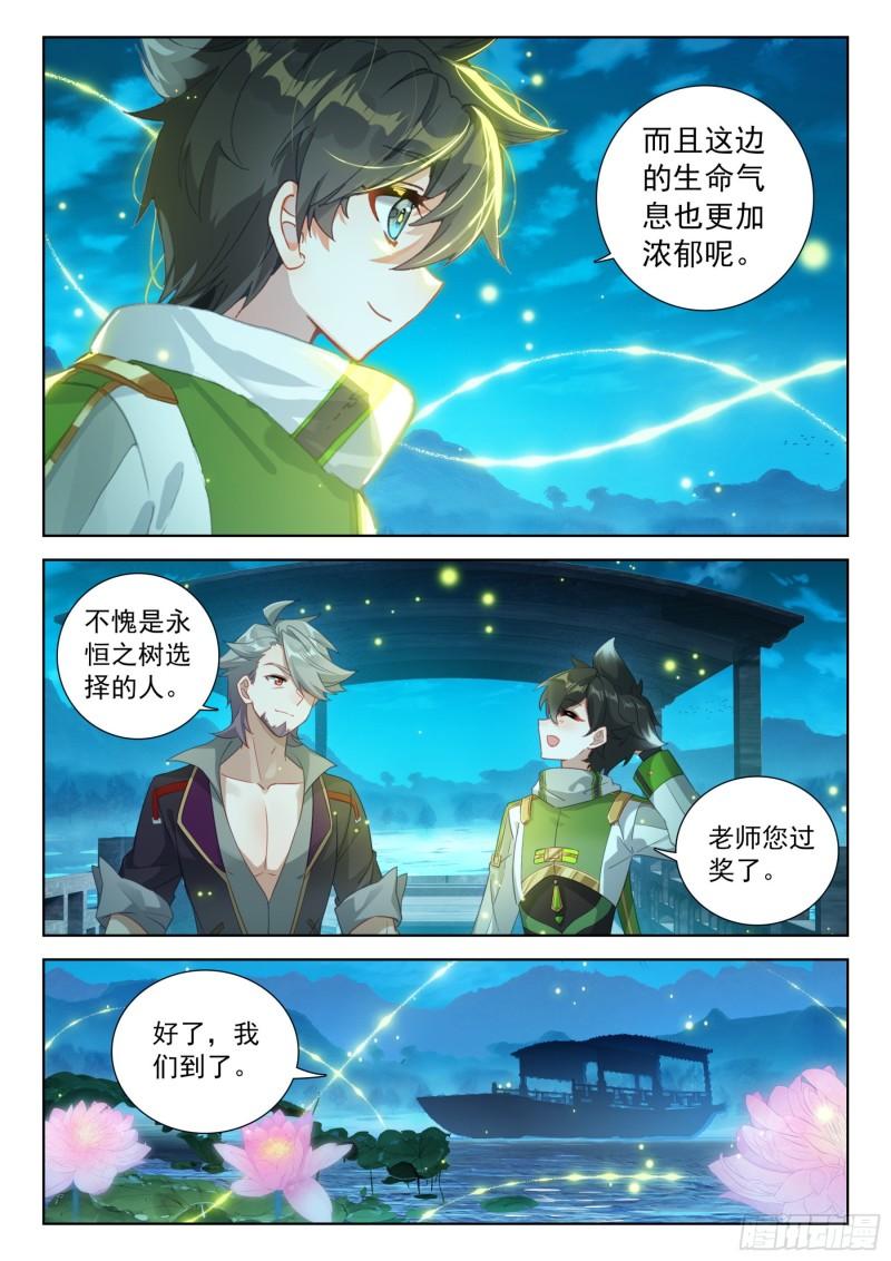 斗罗大陆4终极斗罗漫画免费在线观看