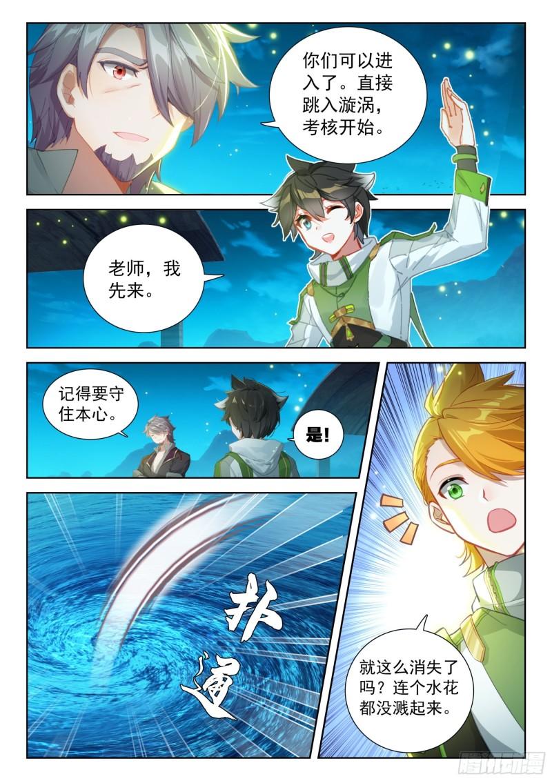 斗罗大陆4终极斗罗漫画免费在线观看