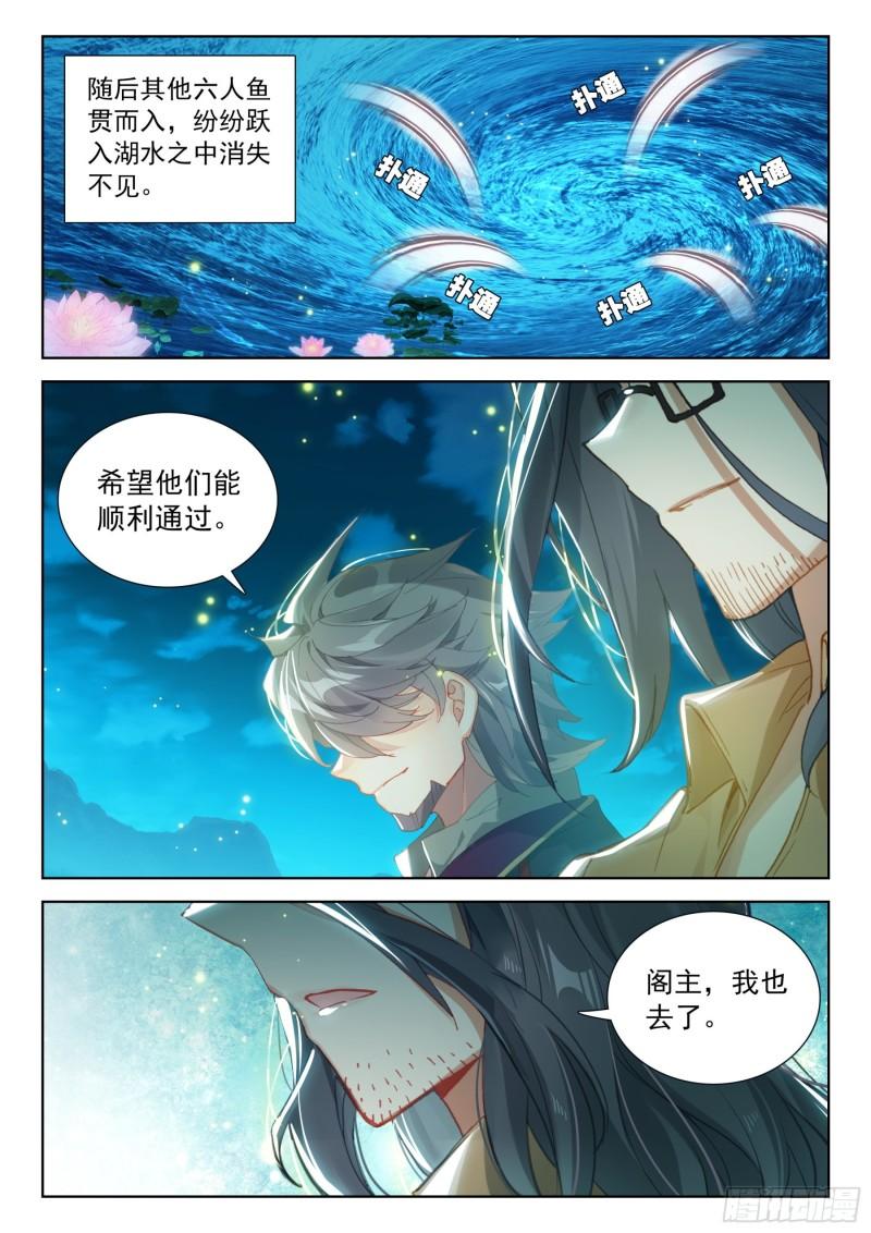 斗罗大陆4终极斗罗漫画免费在线观看