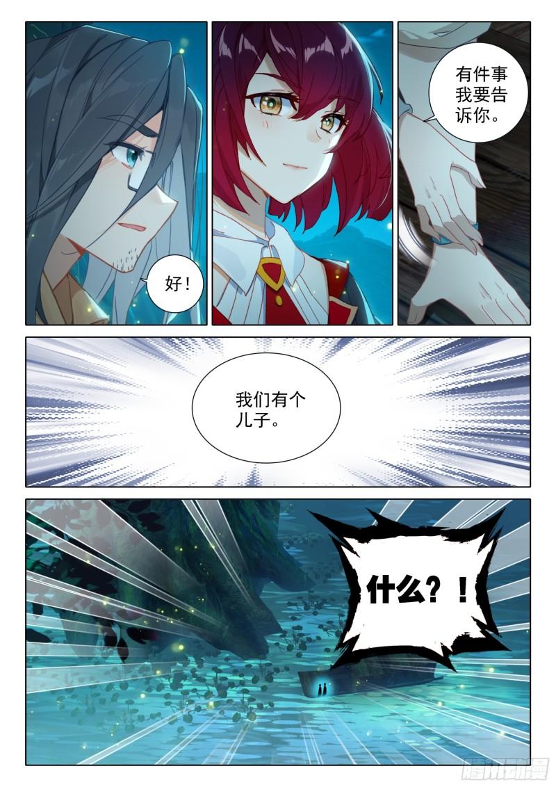 斗罗大陆4终极斗罗漫画免费在线观看