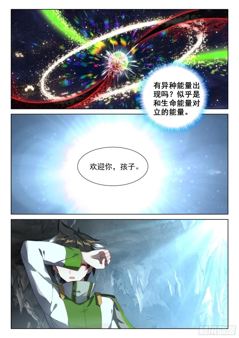 斗罗大陆4终极斗罗漫画免费在线观看