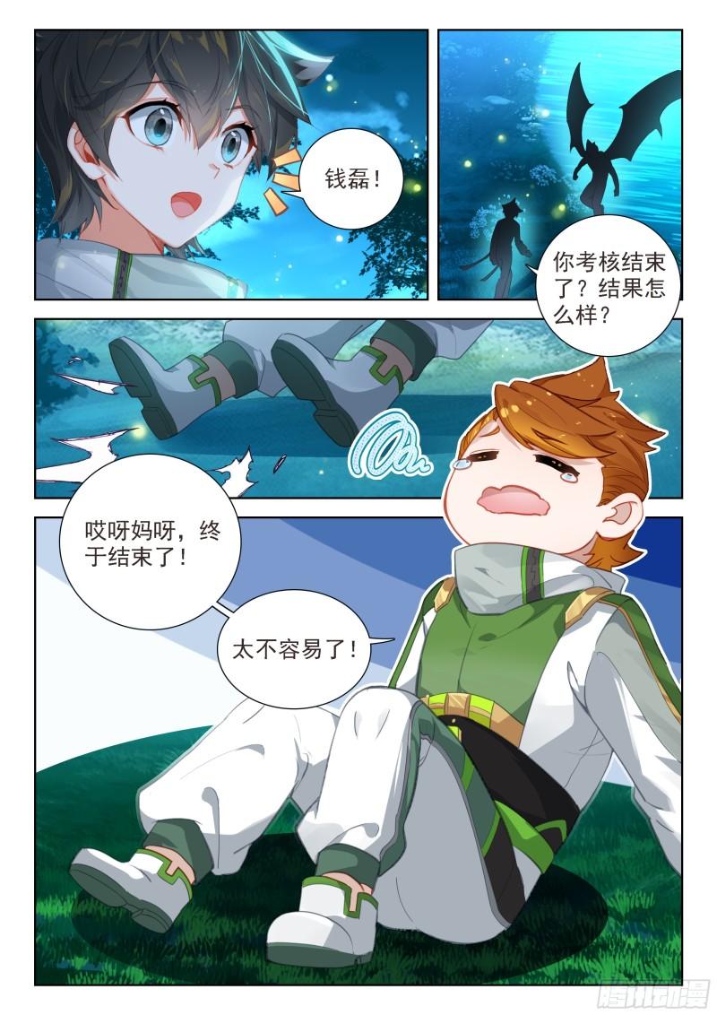 斗罗大陆4终极斗罗漫画免费在线观看