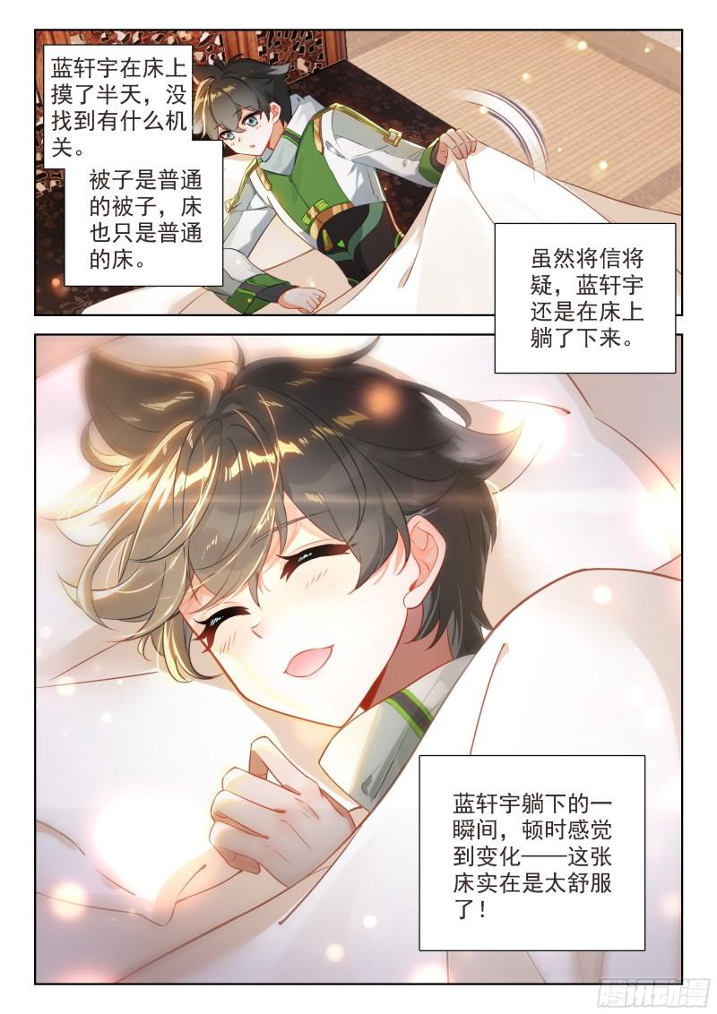 斗罗大陆4终极斗罗漫画免费在线观看