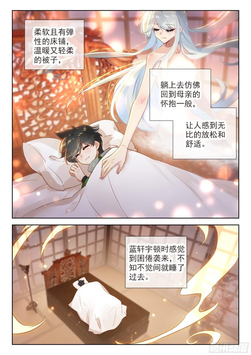 斗罗大陆4终极斗罗漫画免费在线观看