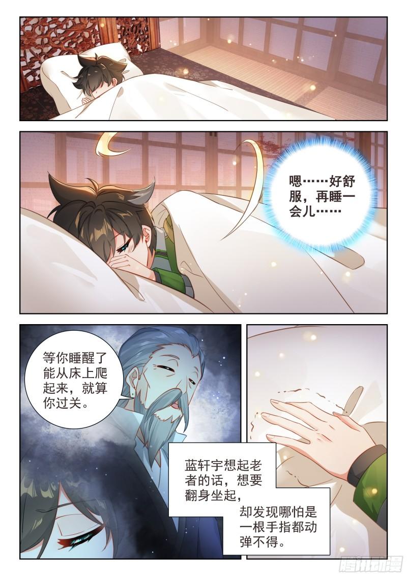 斗罗大陆4终极斗罗漫画免费在线观看