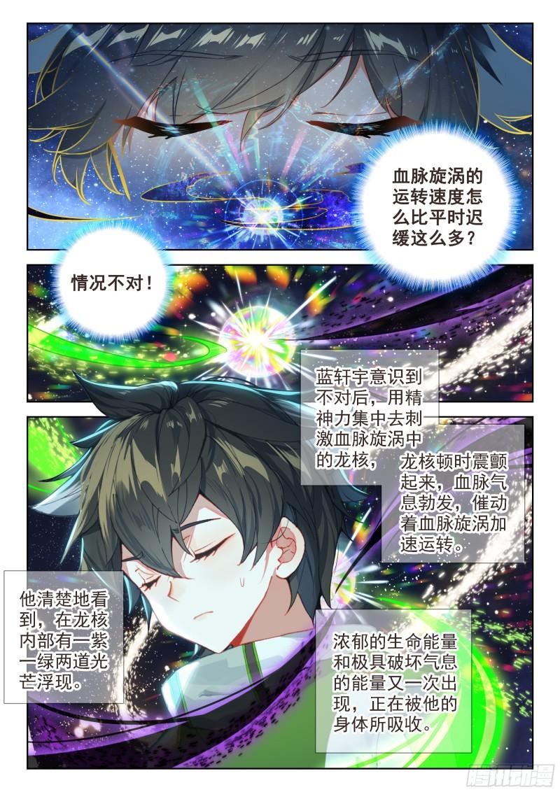 斗罗大陆4终极斗罗漫画免费在线观看