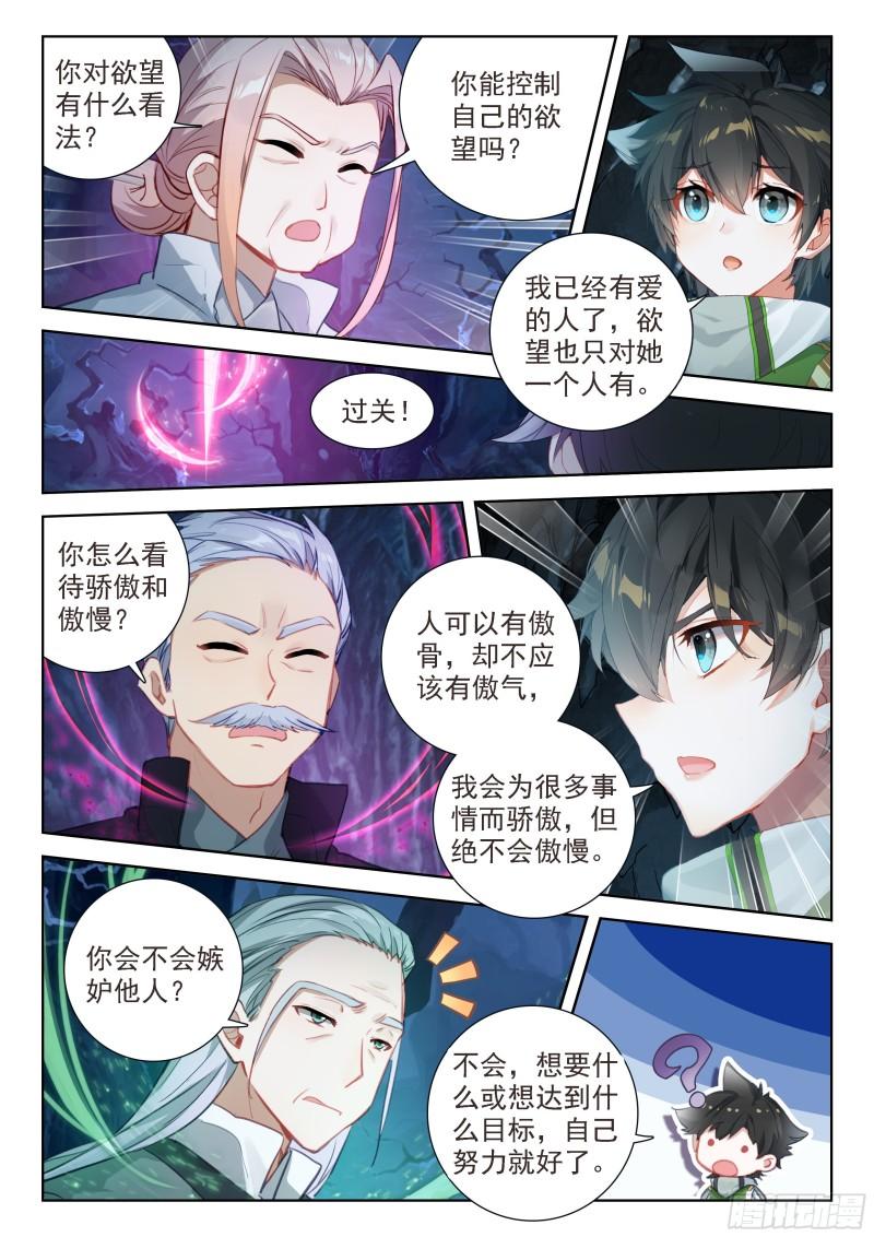 斗罗大陆4终极斗罗漫画免费在线观看