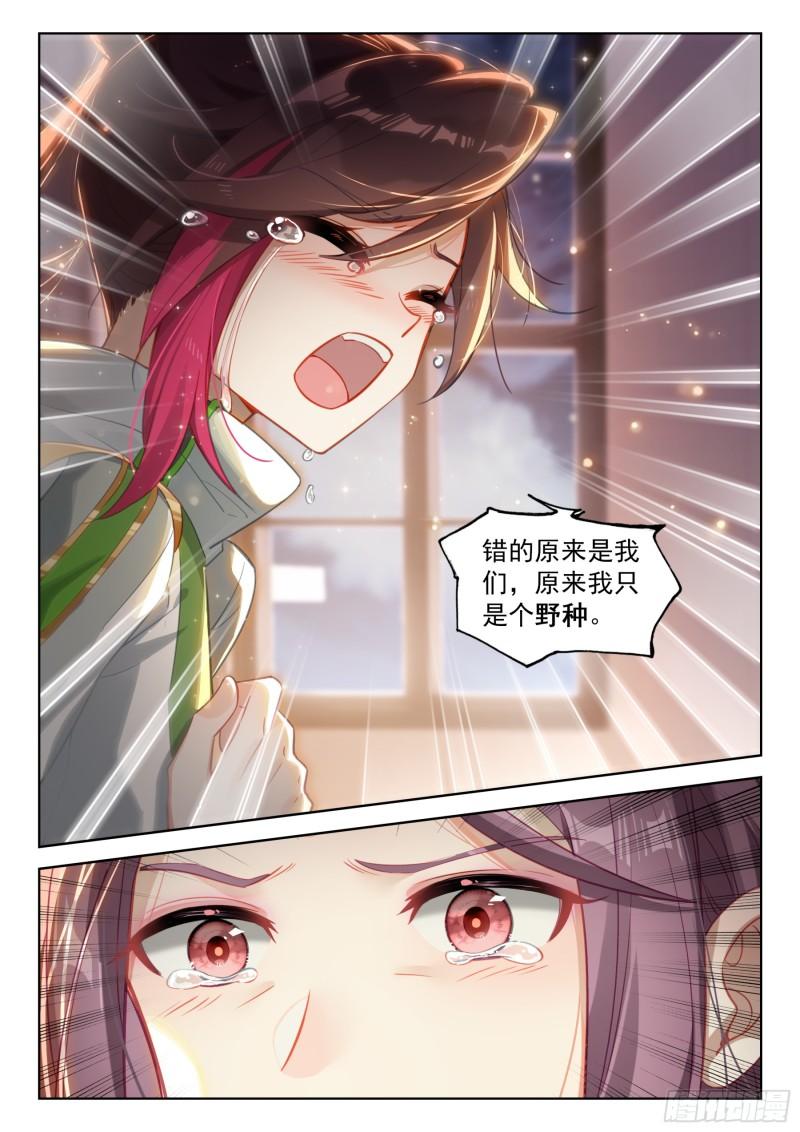 斗罗大陆4终极斗罗漫画免费在线观看