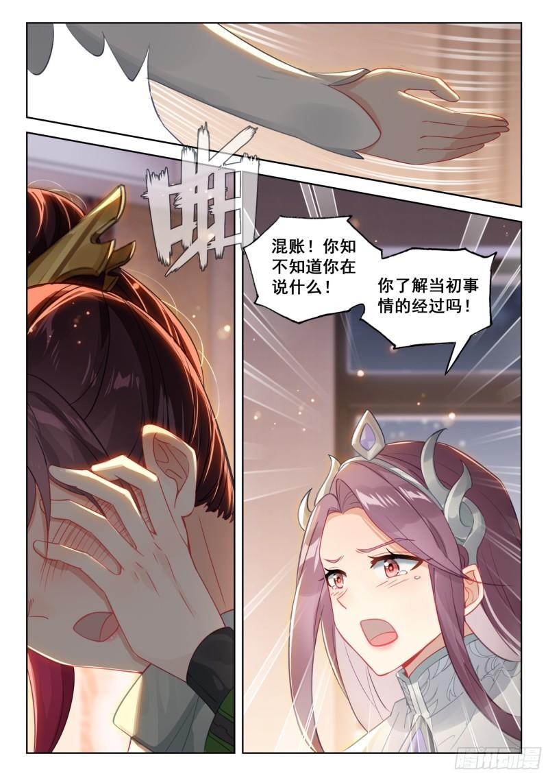 斗罗大陆4终极斗罗漫画免费在线观看