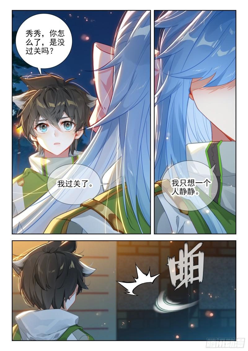 斗罗大陆4终极斗罗漫画免费在线观看