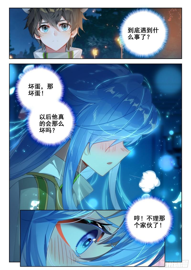 斗罗大陆4终极斗罗漫画免费在线观看