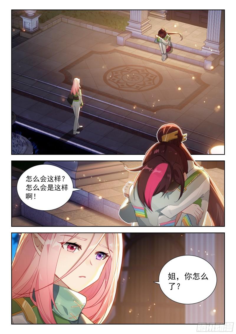 斗罗大陆4终极斗罗漫画免费在线观看