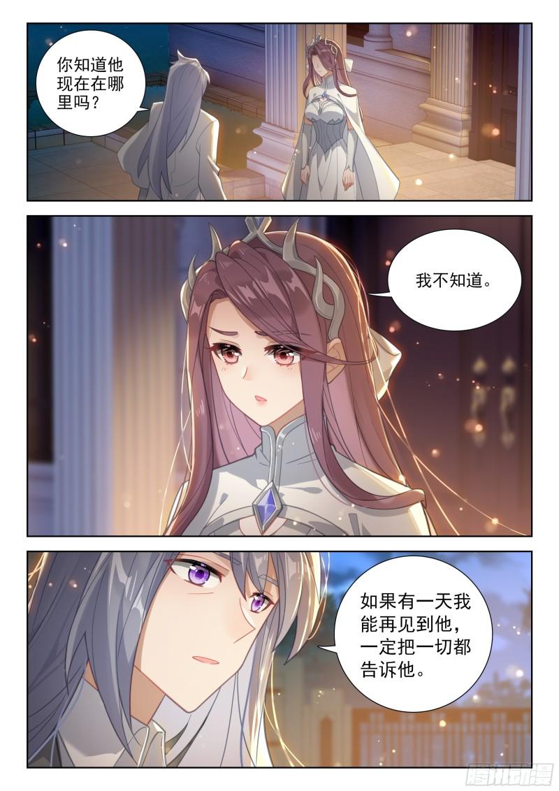 斗罗大陆4终极斗罗漫画免费在线观看