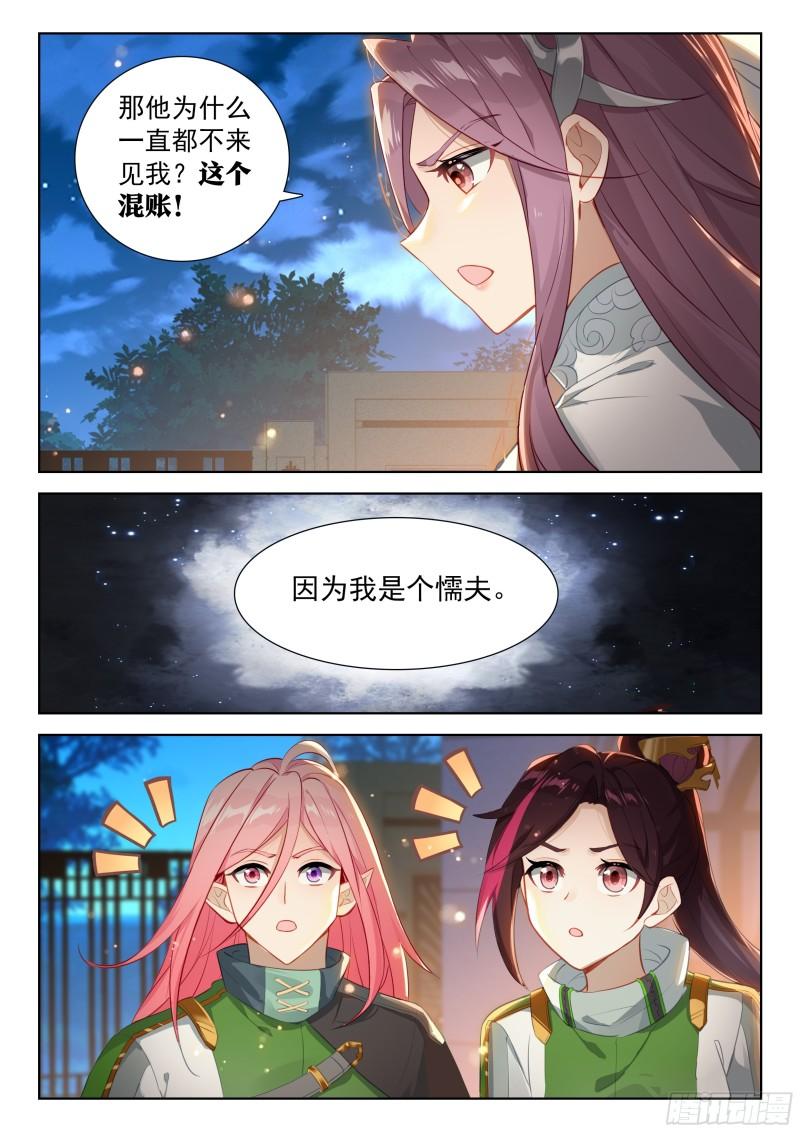 斗罗大陆4终极斗罗漫画免费在线观看