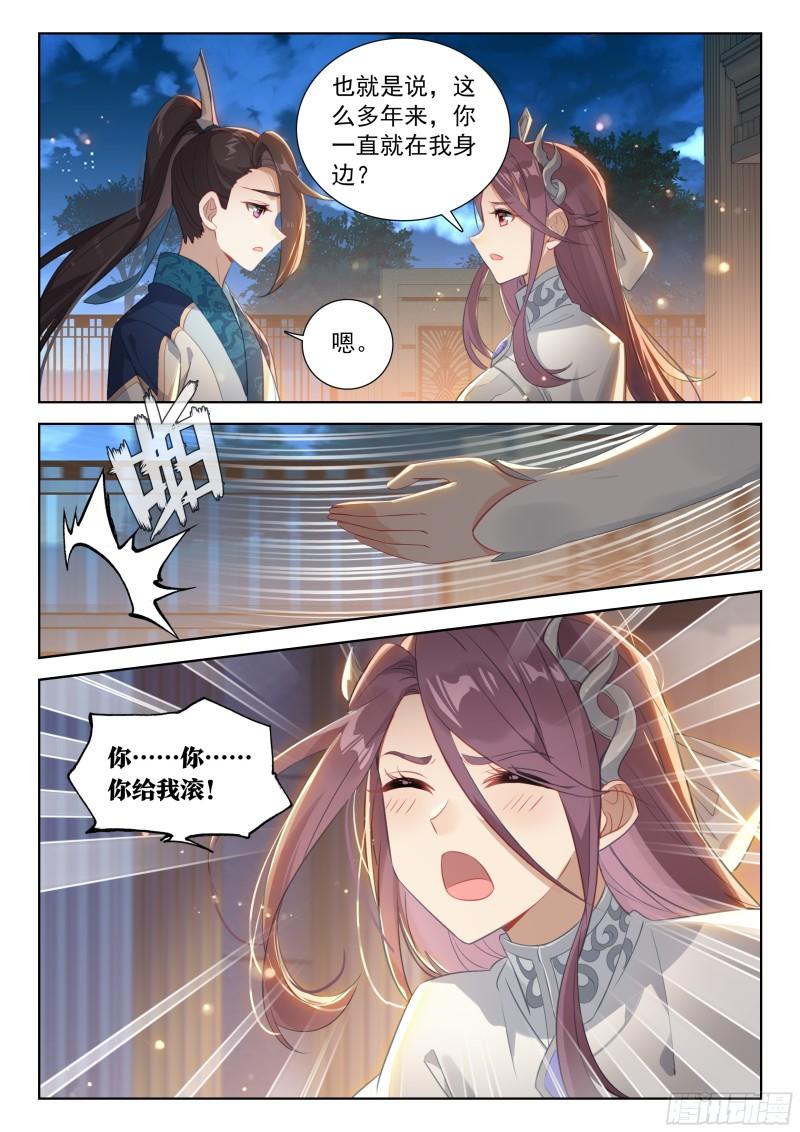 斗罗大陆4终极斗罗漫画免费在线观看