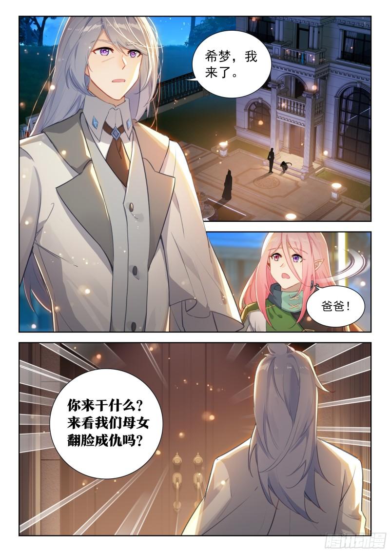 斗罗大陆4终极斗罗漫画免费在线观看