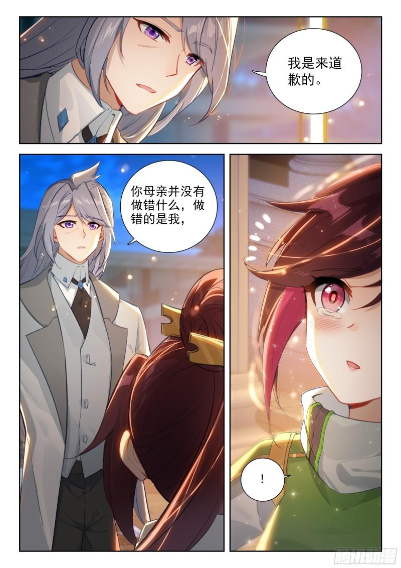 斗罗大陆4终极斗罗漫画免费在线观看