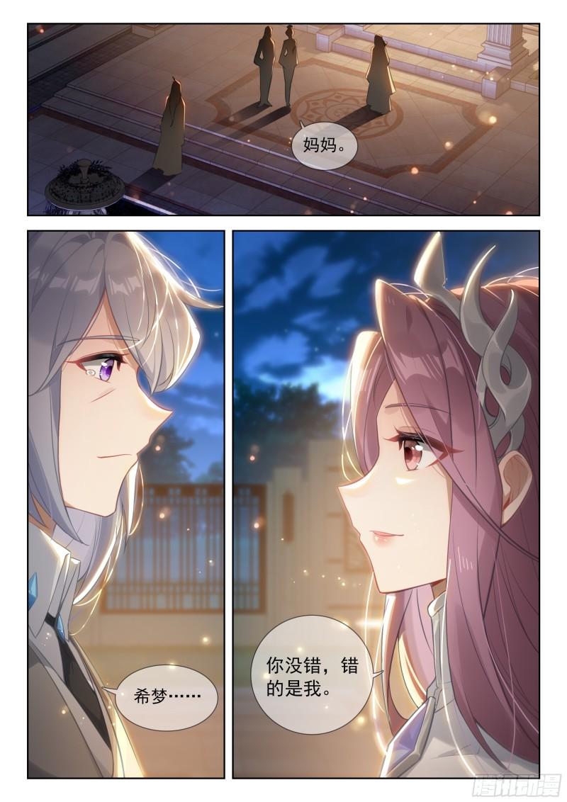 斗罗大陆4终极斗罗漫画免费在线观看