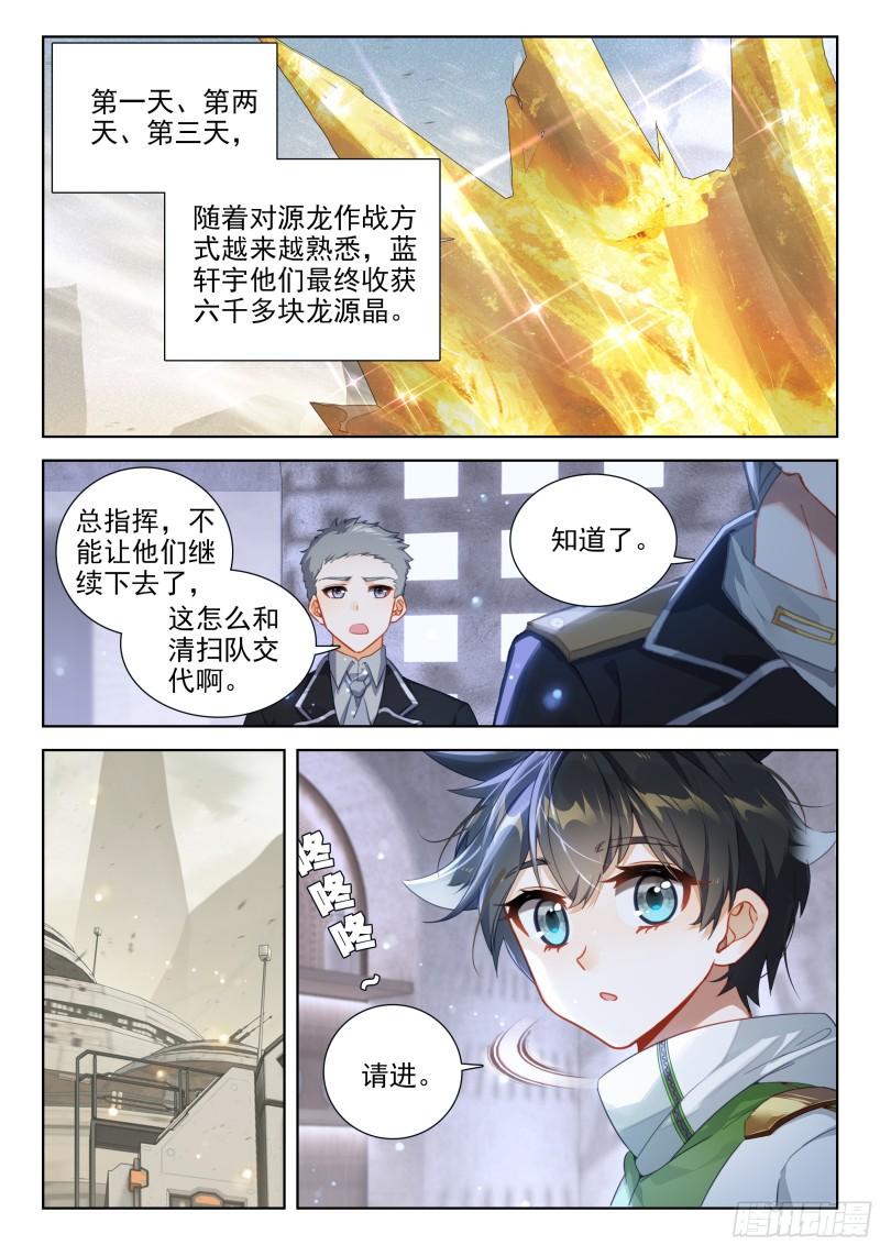 斗罗大陆4终极斗罗漫画免费在线观看