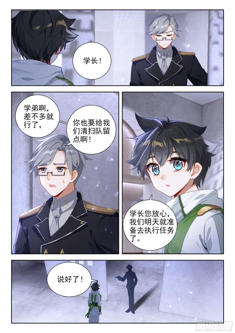 斗罗大陆4终极斗罗漫画免费在线观看