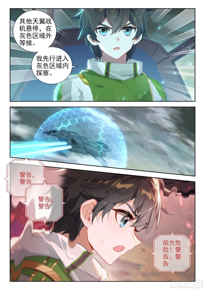 斗罗大陆4终极斗罗漫画免费在线观看