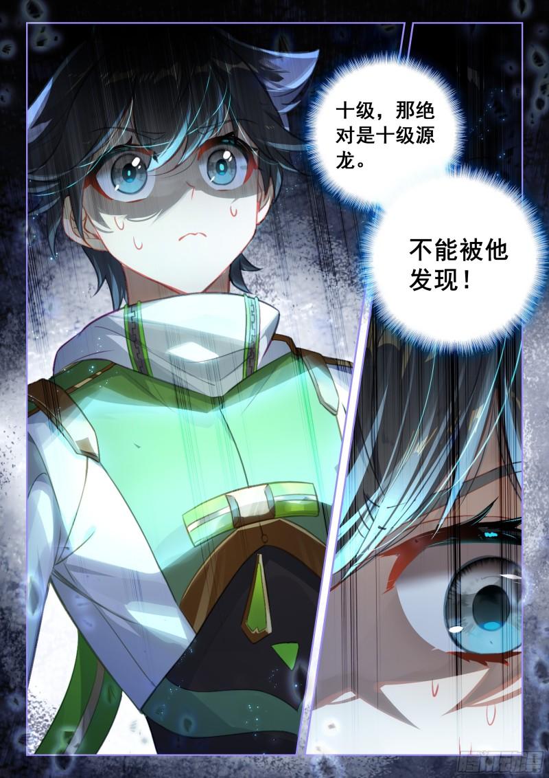 斗罗大陆4终极斗罗漫画免费在线观看