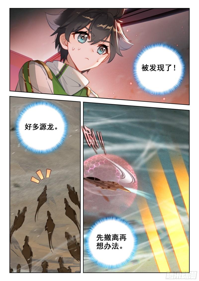 斗罗大陆4终极斗罗漫画免费在线观看