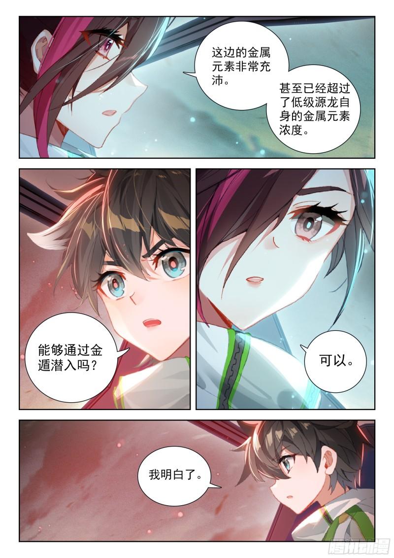 斗罗大陆4终极斗罗漫画免费在线观看