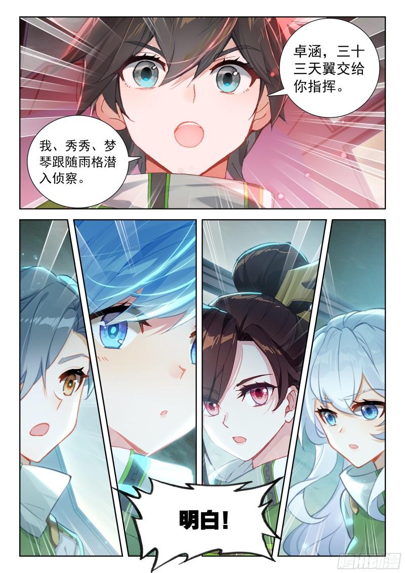 斗罗大陆4终极斗罗漫画免费在线观看