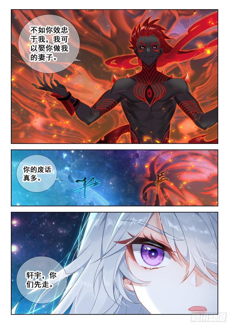 斗罗大陆4终极斗罗漫画免费在线观看