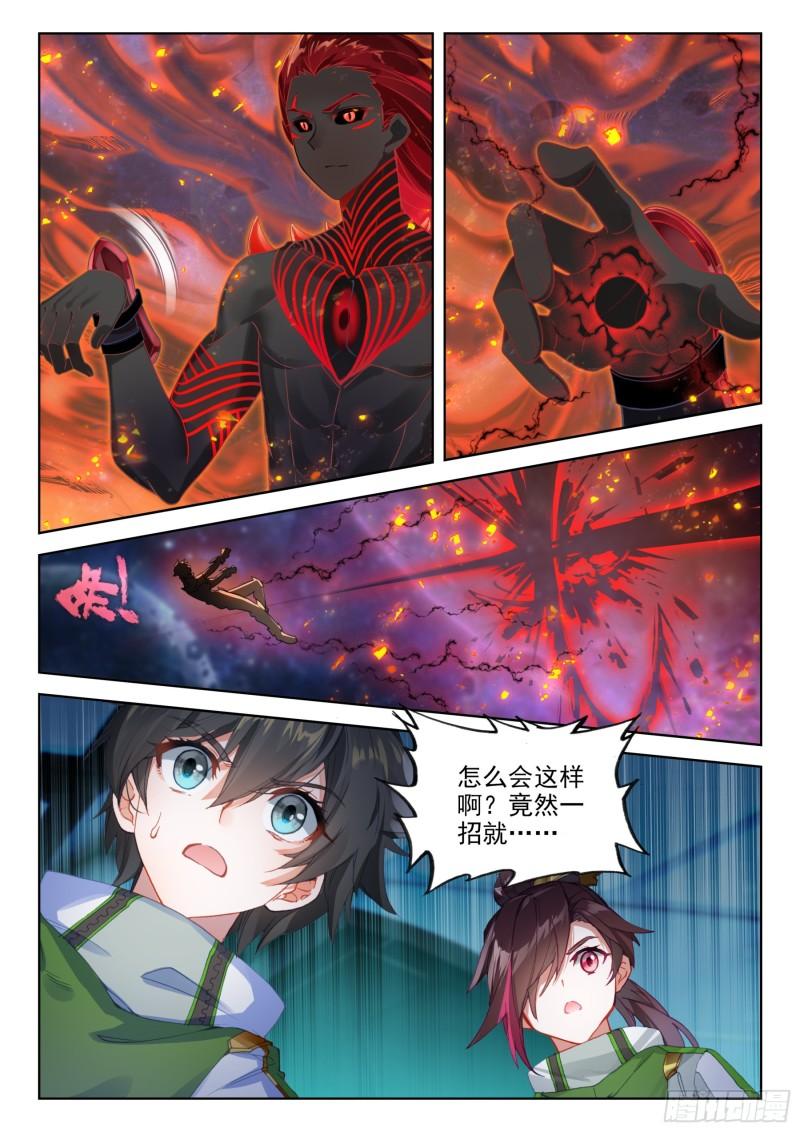 斗罗大陆4终极斗罗漫画免费在线观看