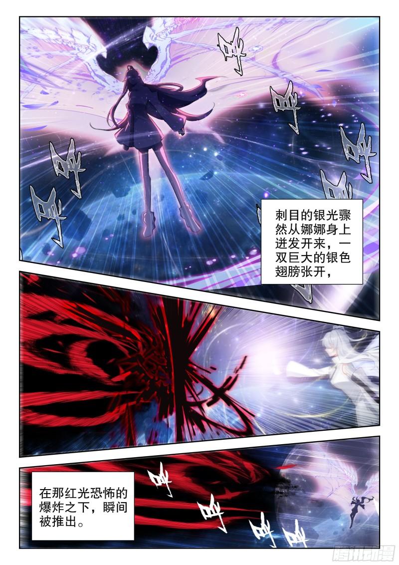 斗罗大陆4终极斗罗漫画免费在线观看