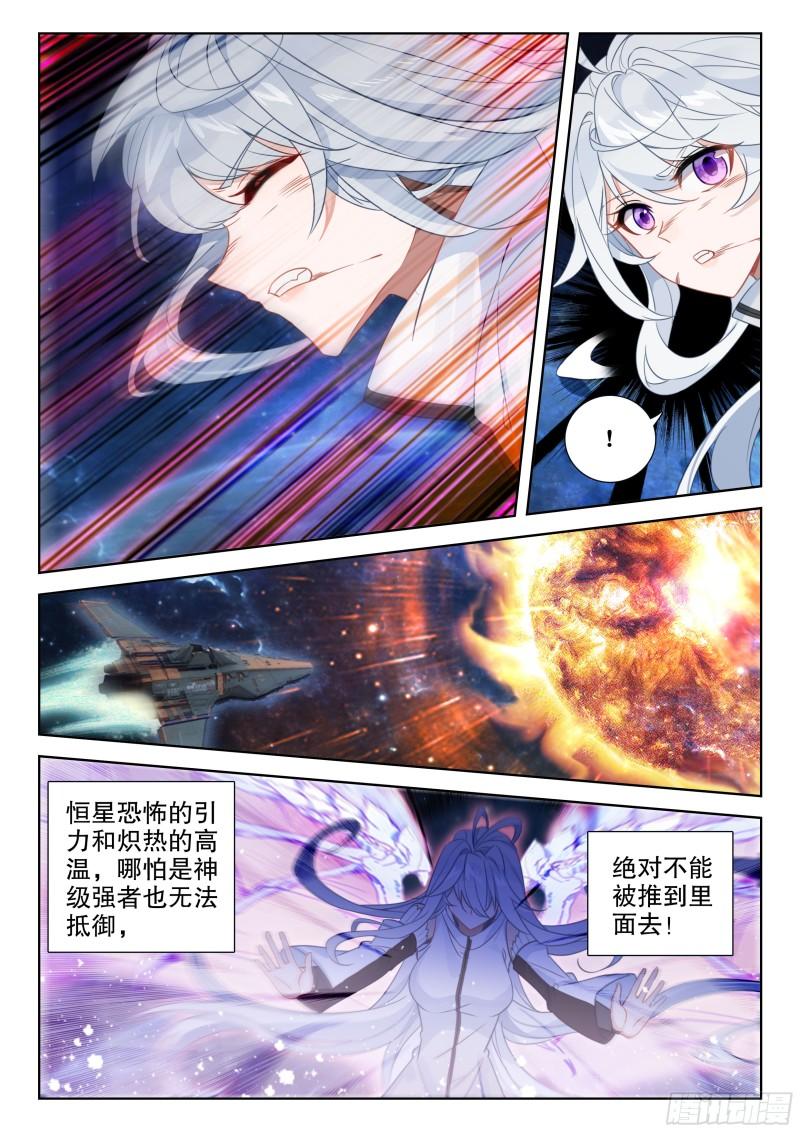 斗罗大陆4终极斗罗漫画免费在线观看