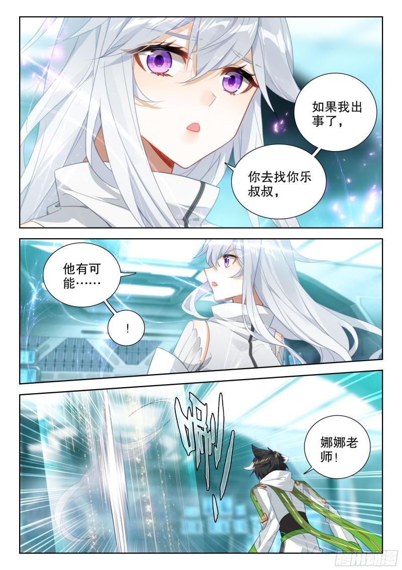 斗罗大陆4终极斗罗漫画免费在线观看