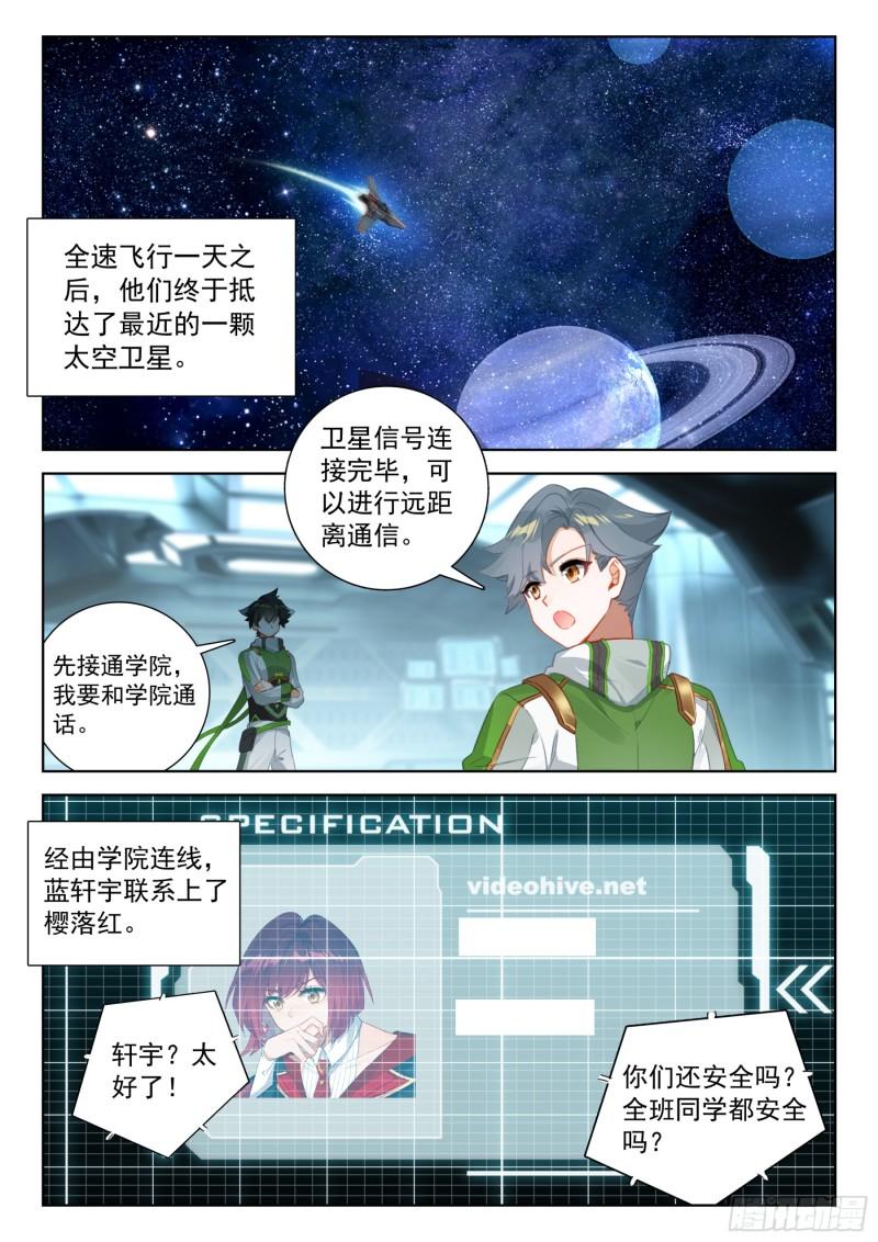 斗罗大陆4终极斗罗漫画免费在线观看