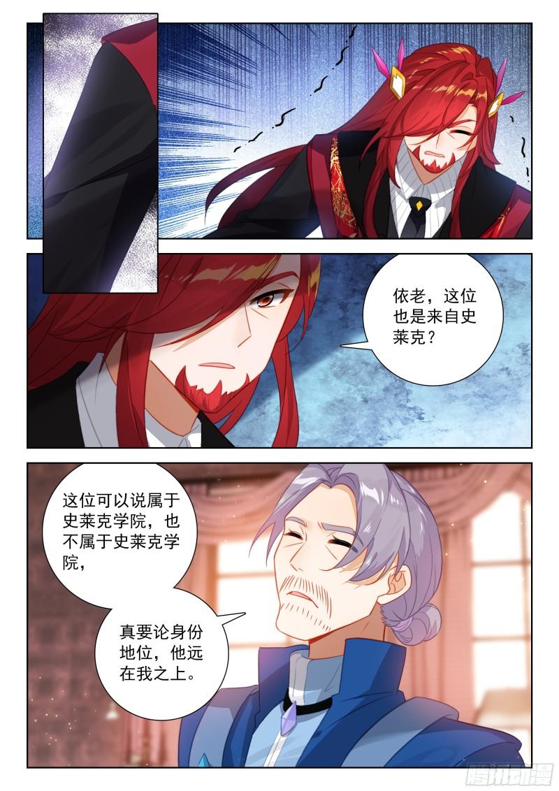 斗罗大陆4终极斗罗漫画免费在线观看