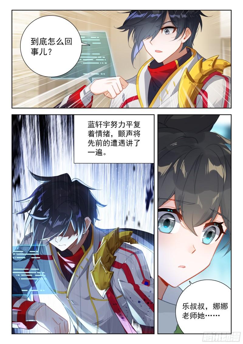 斗罗大陆4终极斗罗漫画免费在线观看