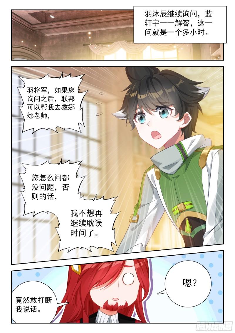 斗罗大陆4终极斗罗漫画免费在线观看