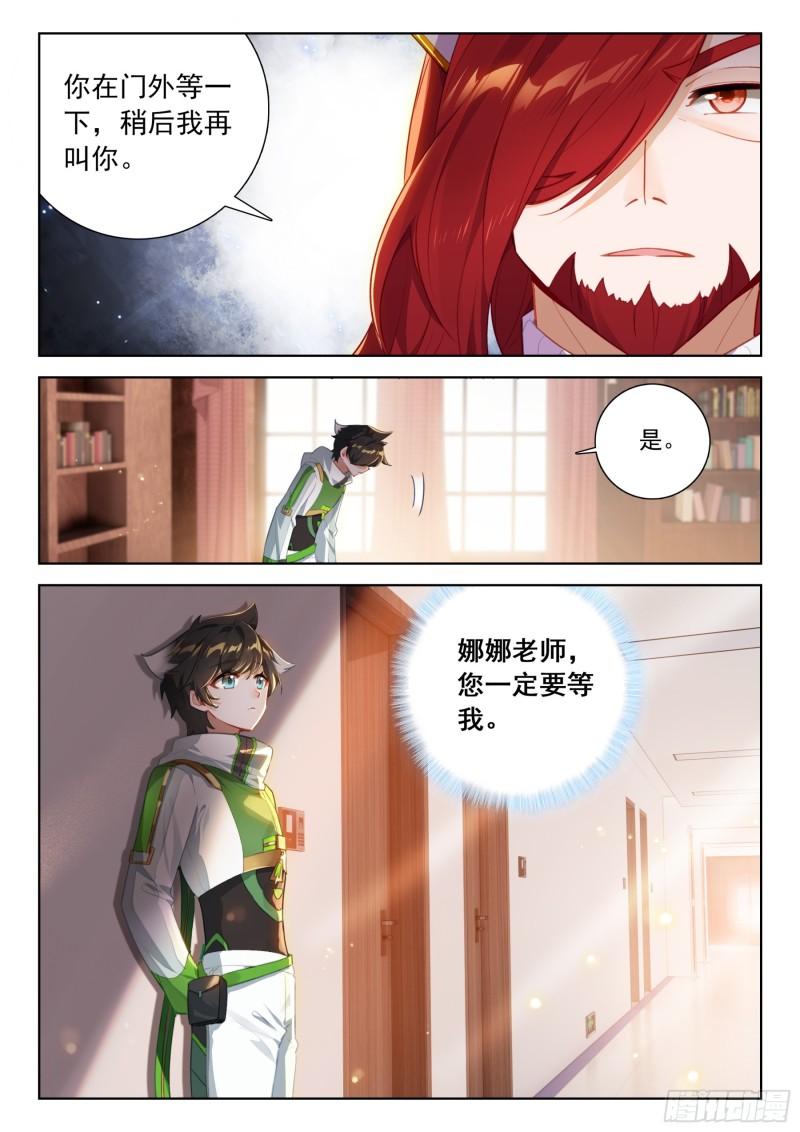 斗罗大陆4终极斗罗漫画免费在线观看