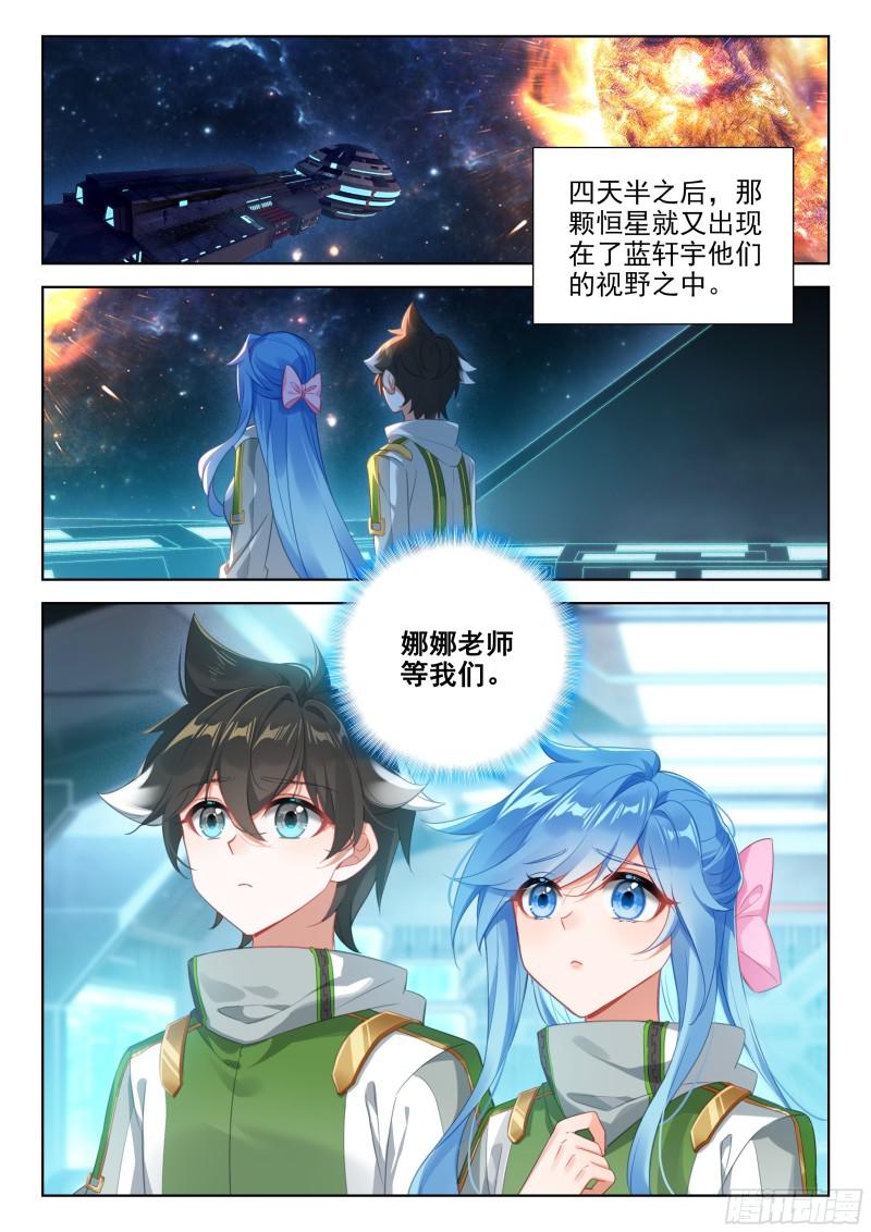 斗罗大陆4终极斗罗漫画免费在线观看