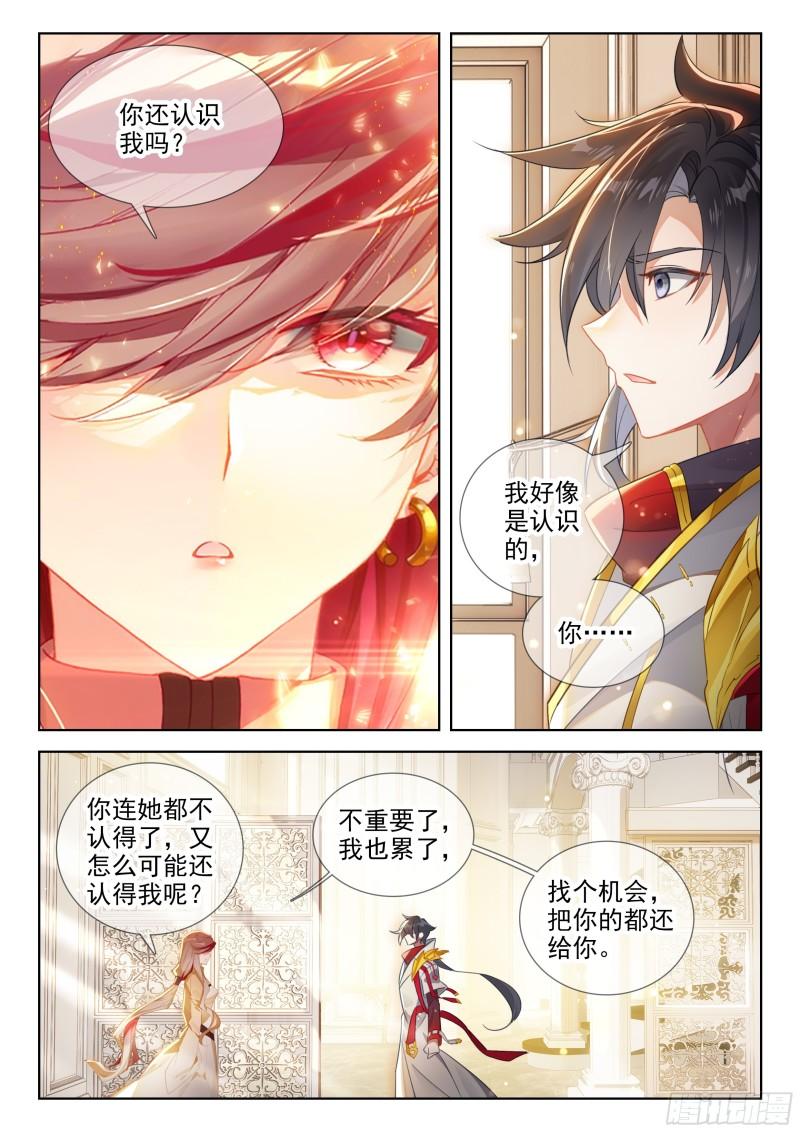 斗罗大陆4终极斗罗漫画免费在线观看