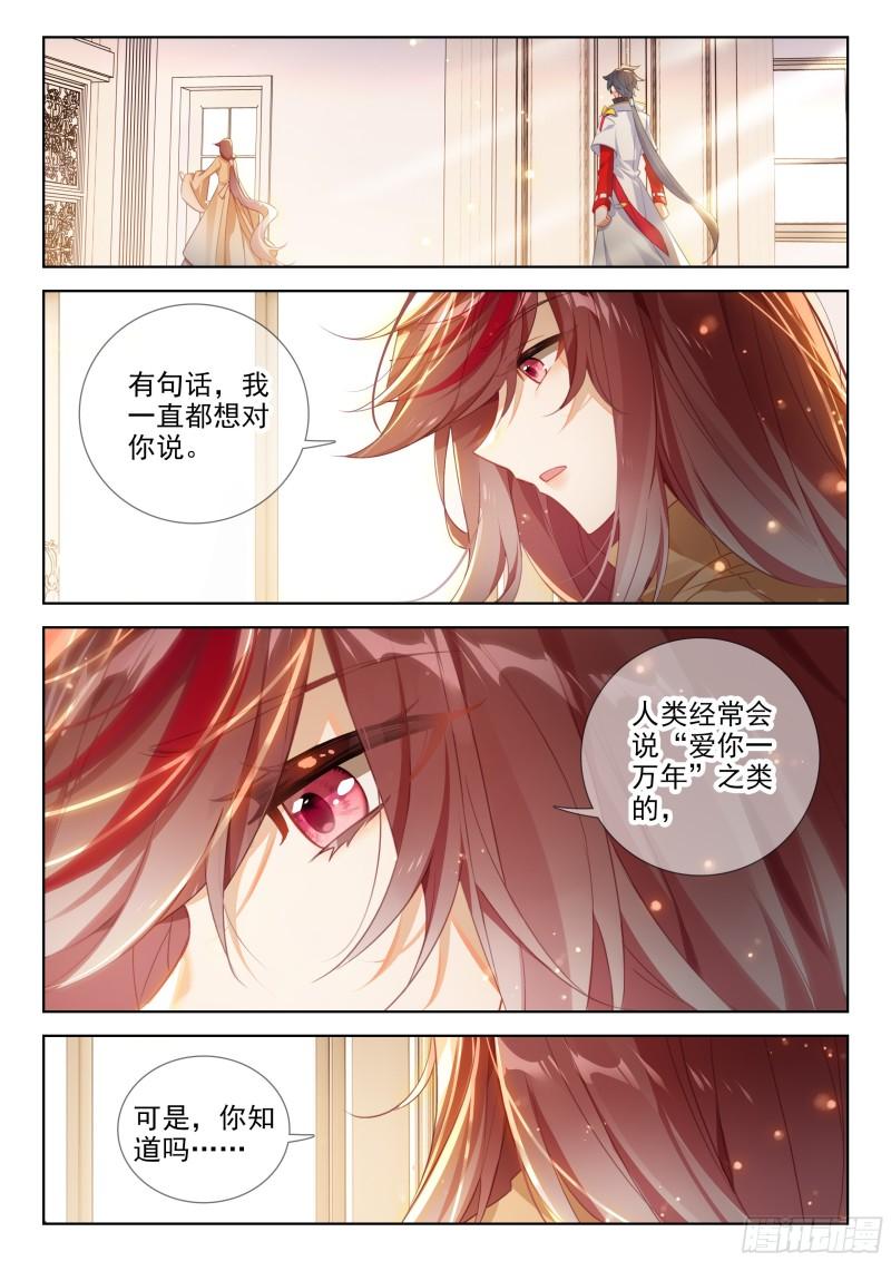 斗罗大陆4终极斗罗漫画免费在线观看