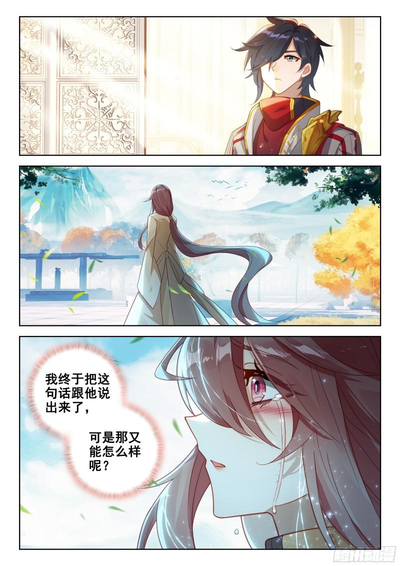 斗罗大陆4终极斗罗漫画免费在线观看